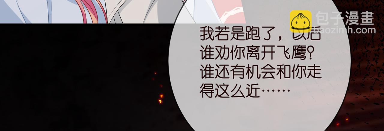 第488 龙楚寒的怀疑63