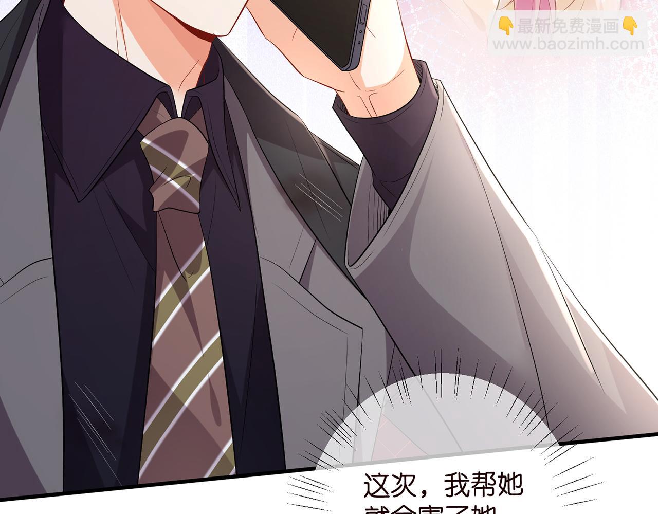 第488 龙楚寒的怀疑8