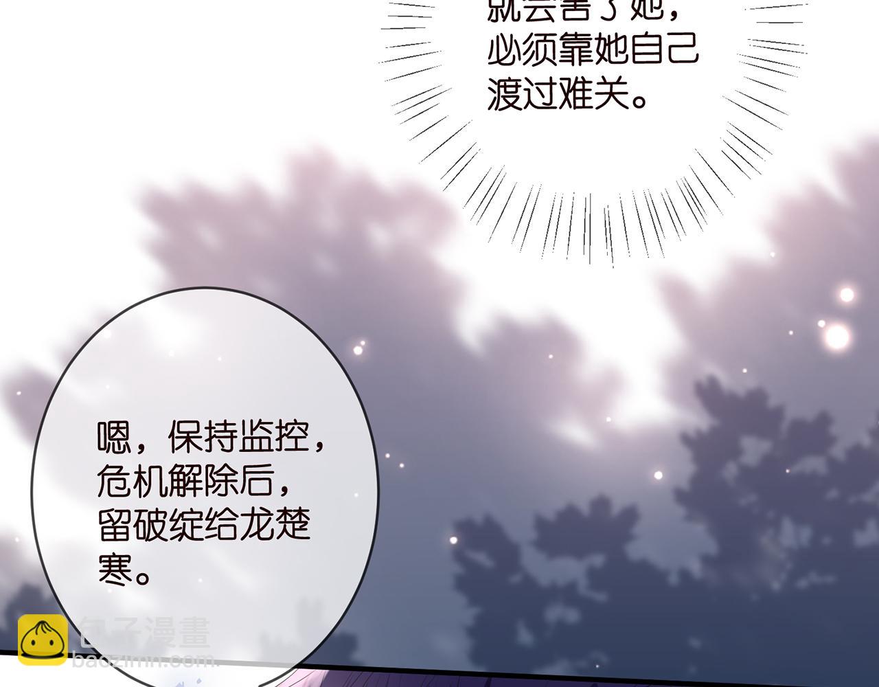 第488 龙楚寒的怀疑9