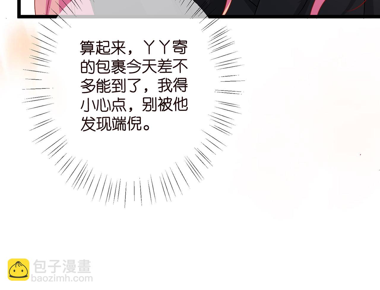 第492 白桦的忠心84