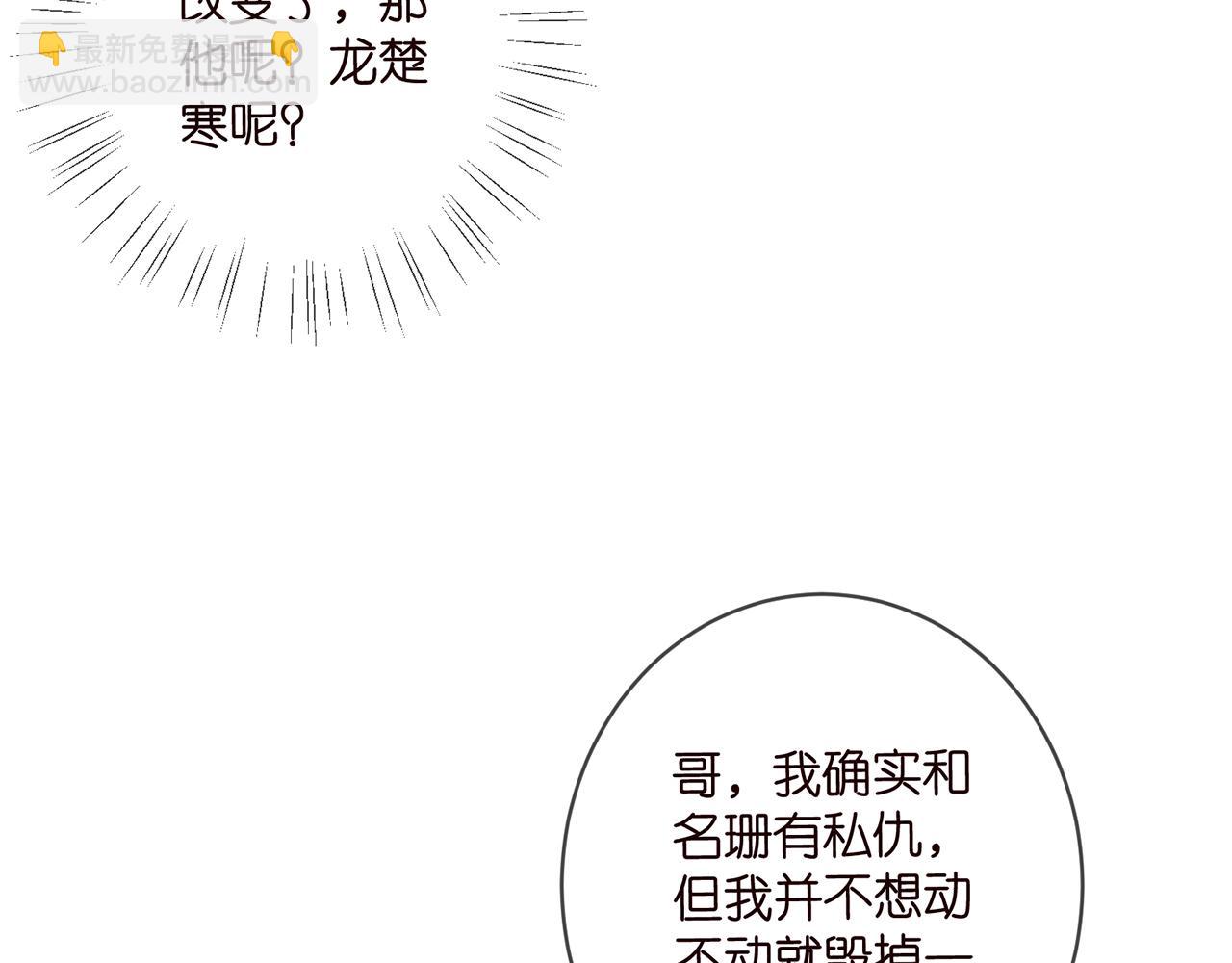 第493 教训名珊65