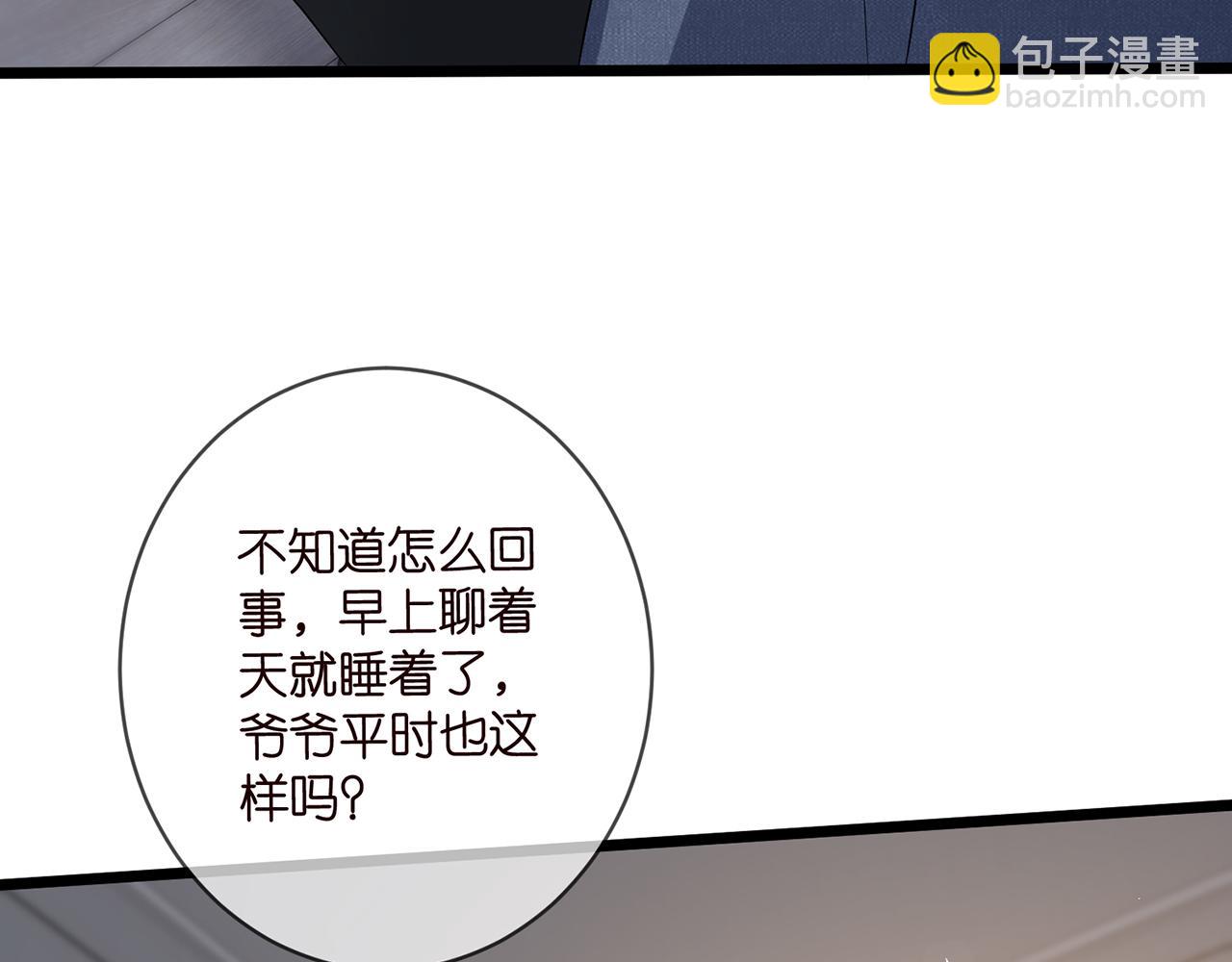第494 注射88