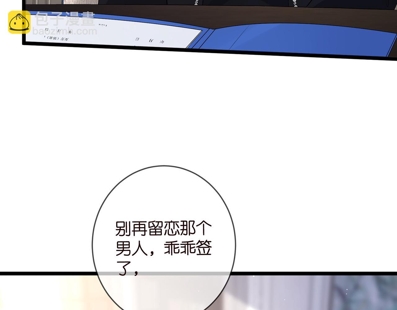 第495 离婚协议2.036