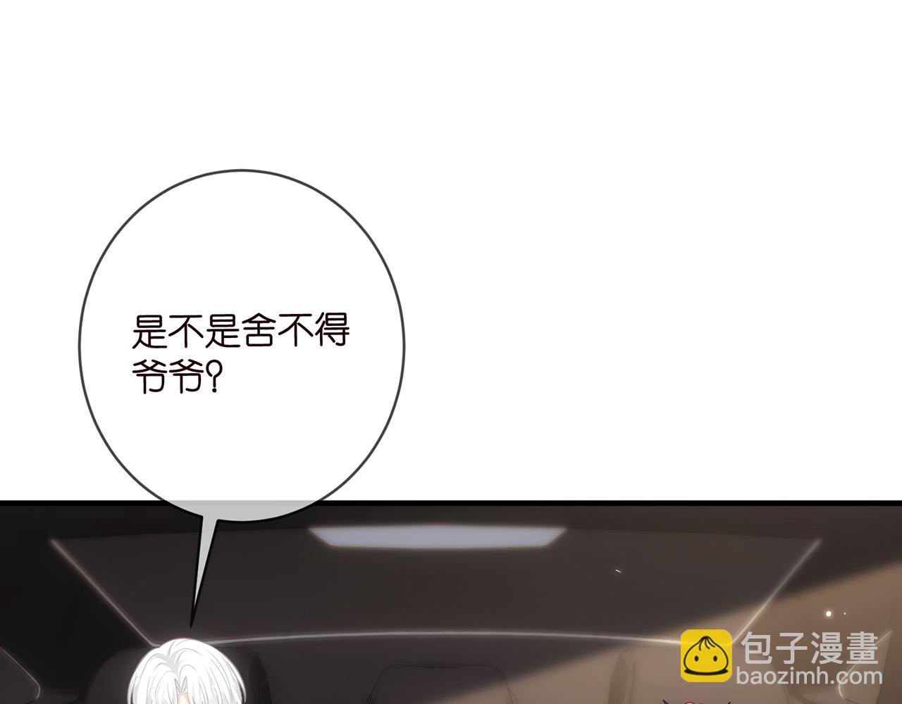 第496 茶水有毒23