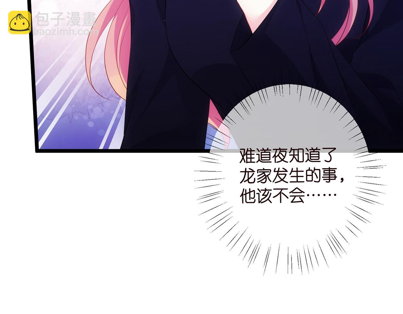 第496 茶水有毒33