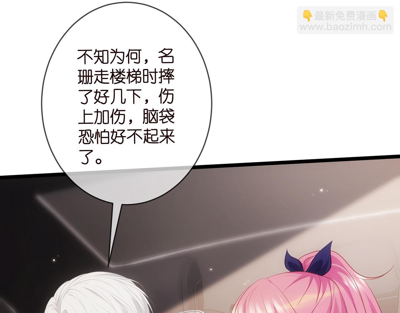 第496 茶水有毒34