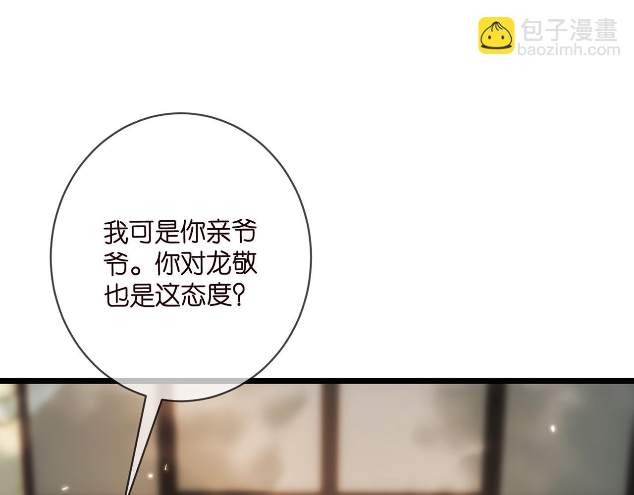 第496 茶水有毒59