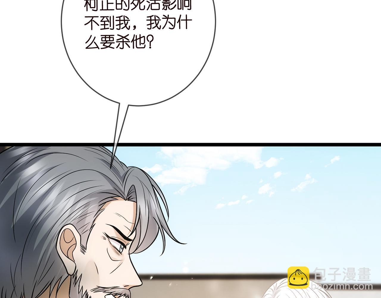 第496 茶水有毒67