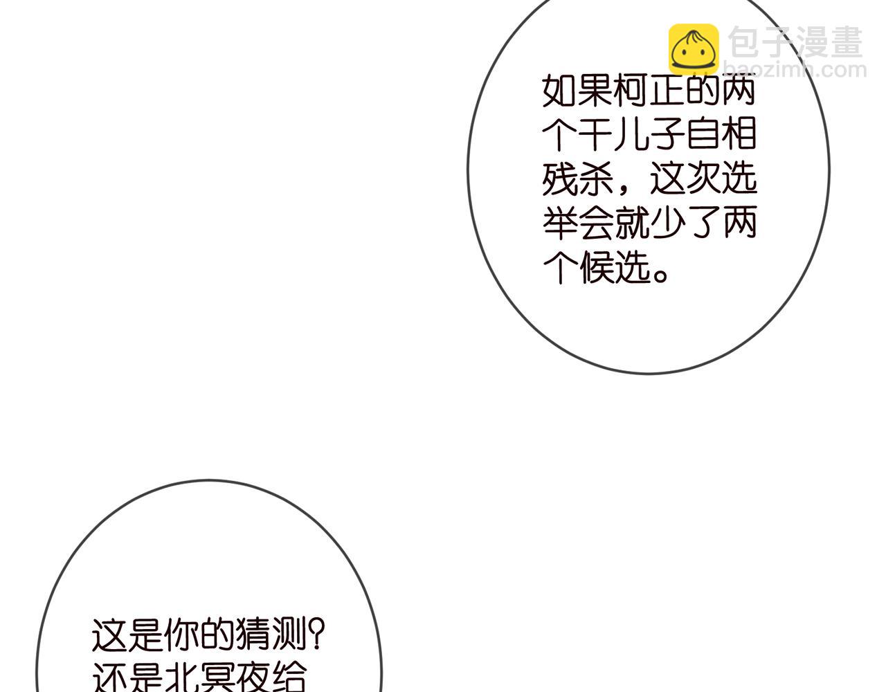 第496 茶水有毒69