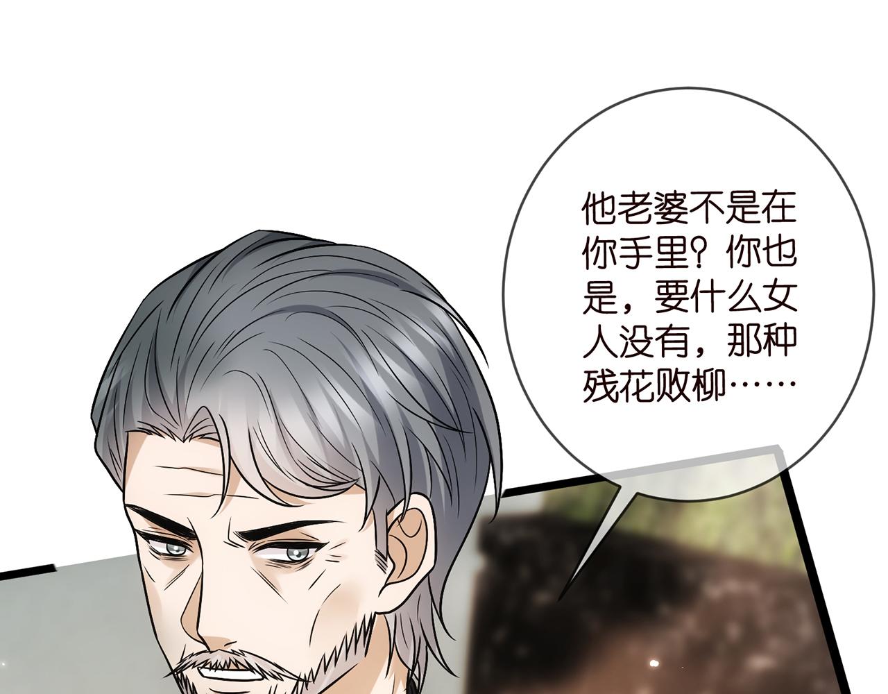 第496 茶水有毒74