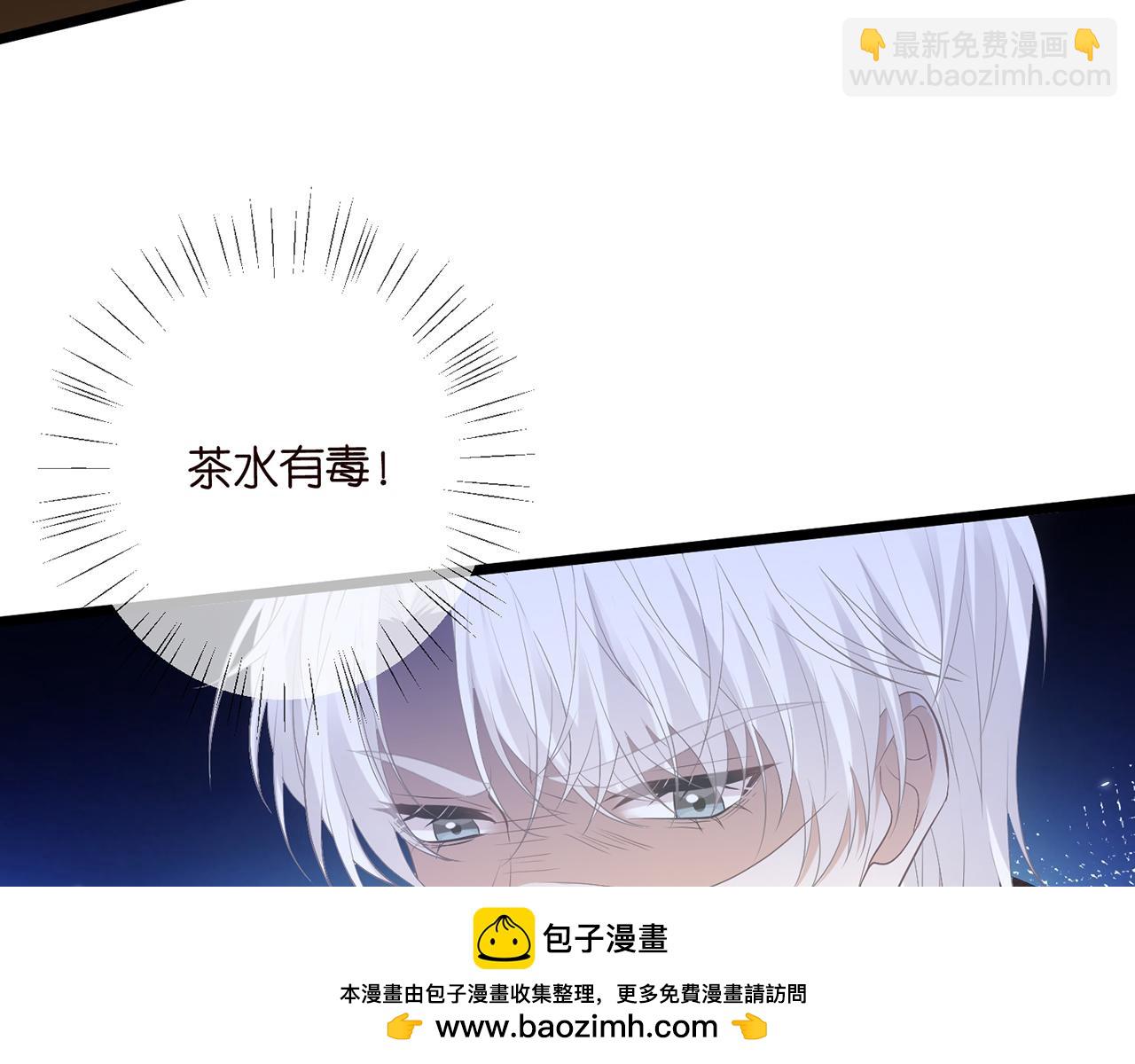 第496 茶水有毒95