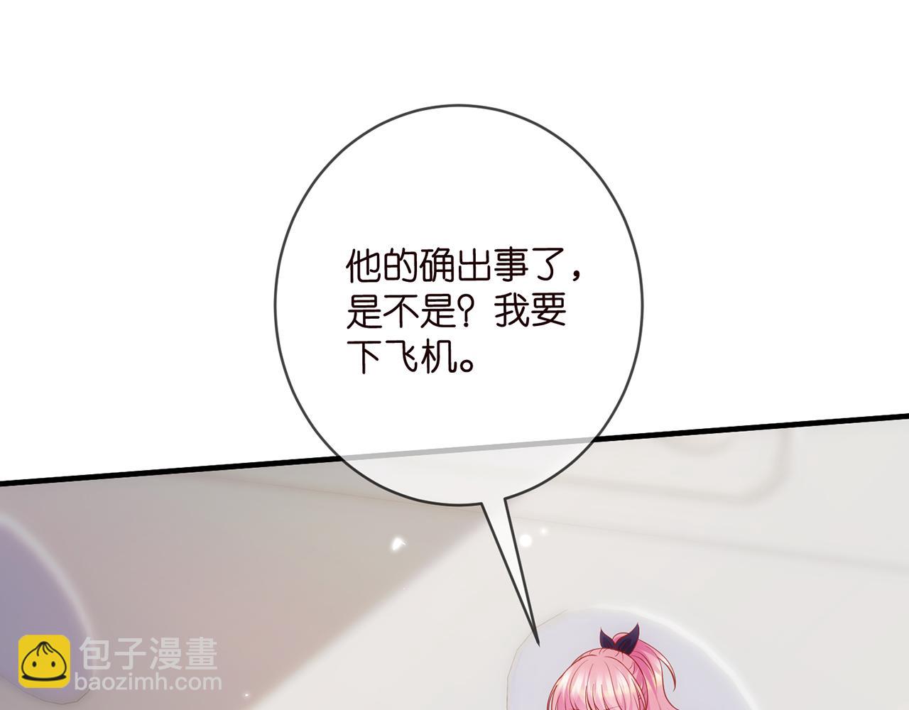 第497 机上修罗场119