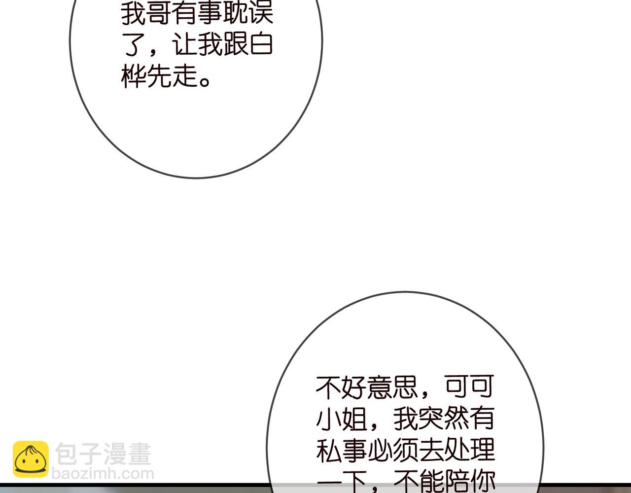第497 机上修罗场19