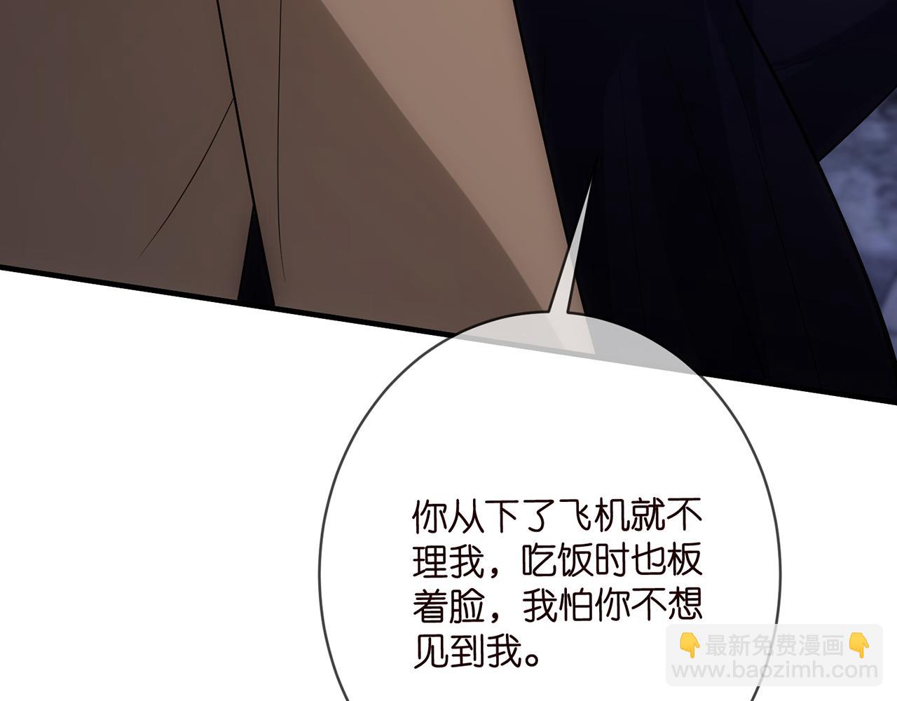 第498 怕你不想见到我106