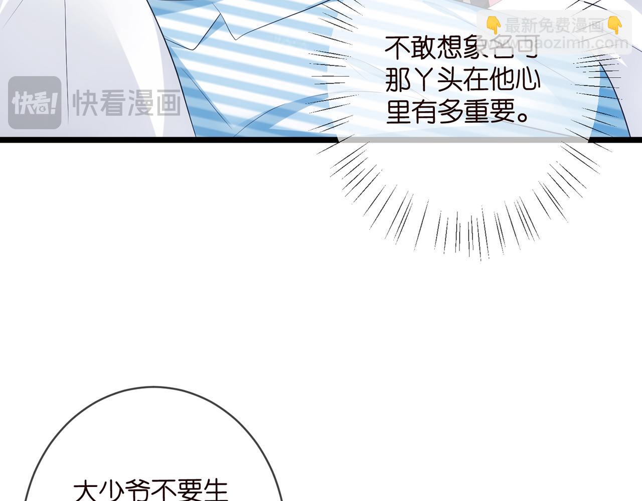 第498 怕你不想见到我14