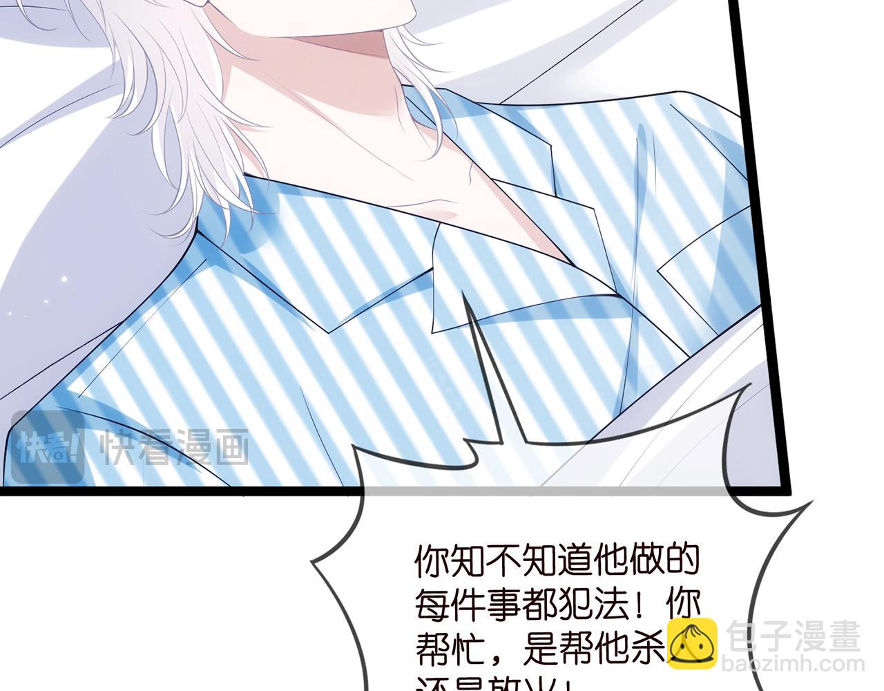 第498 怕你不想见到我27