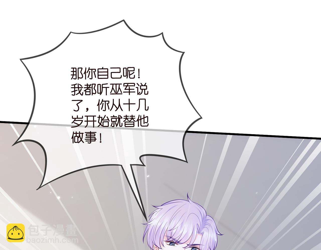 第498 怕你不想见到我29