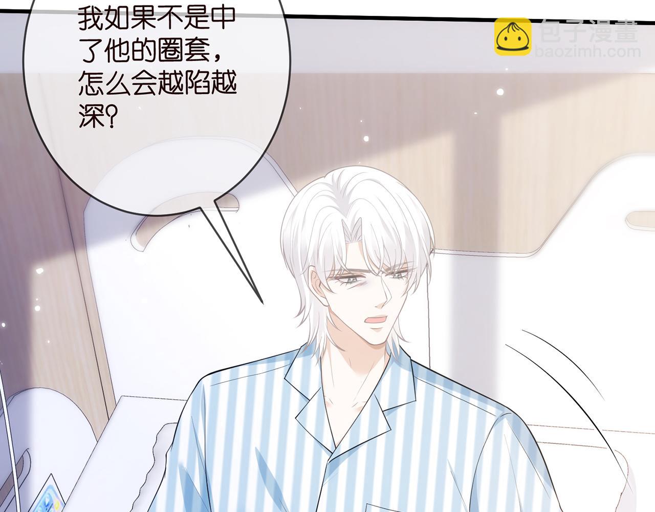 第498 怕你不想见到我32