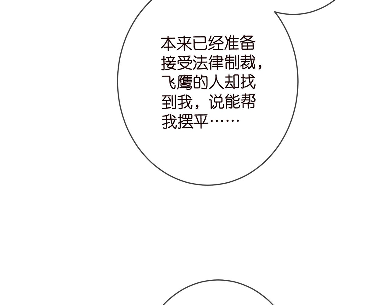 第498 怕你不想见到我44