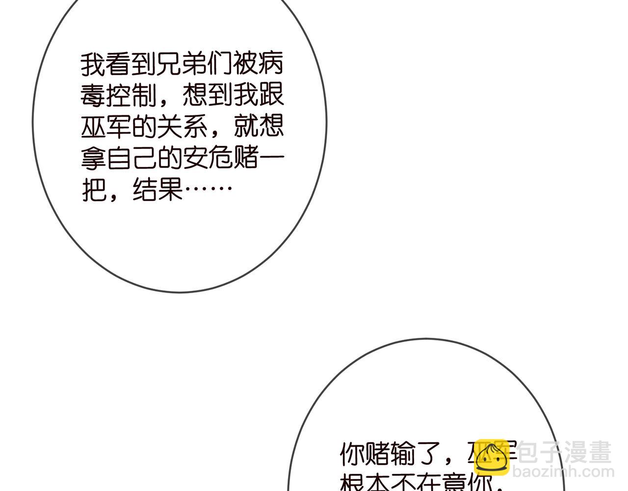 第498 怕你不想见到我54