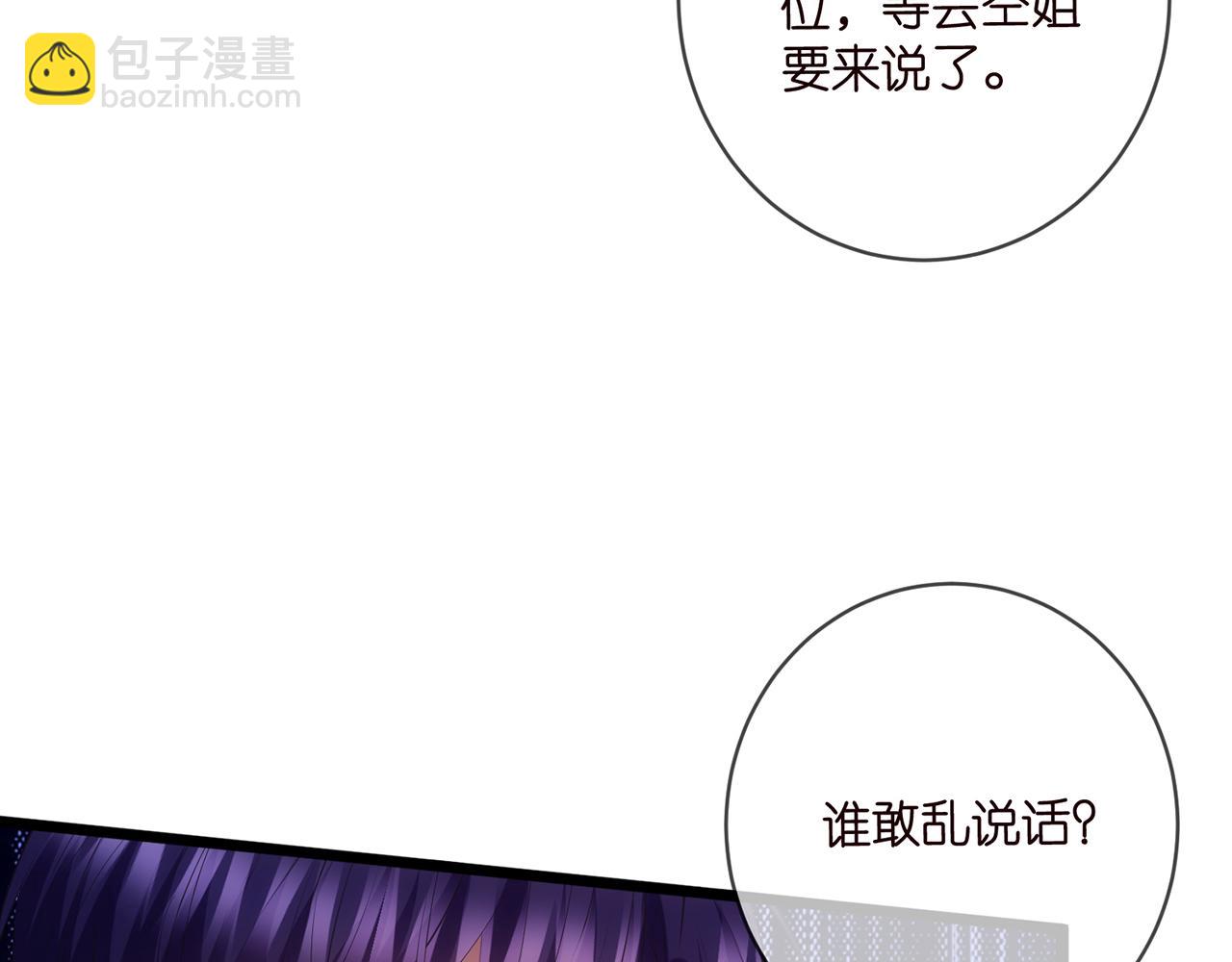 第498 怕你不想见到我67
