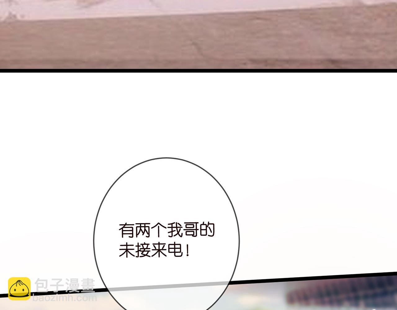 第498 怕你不想见到我75