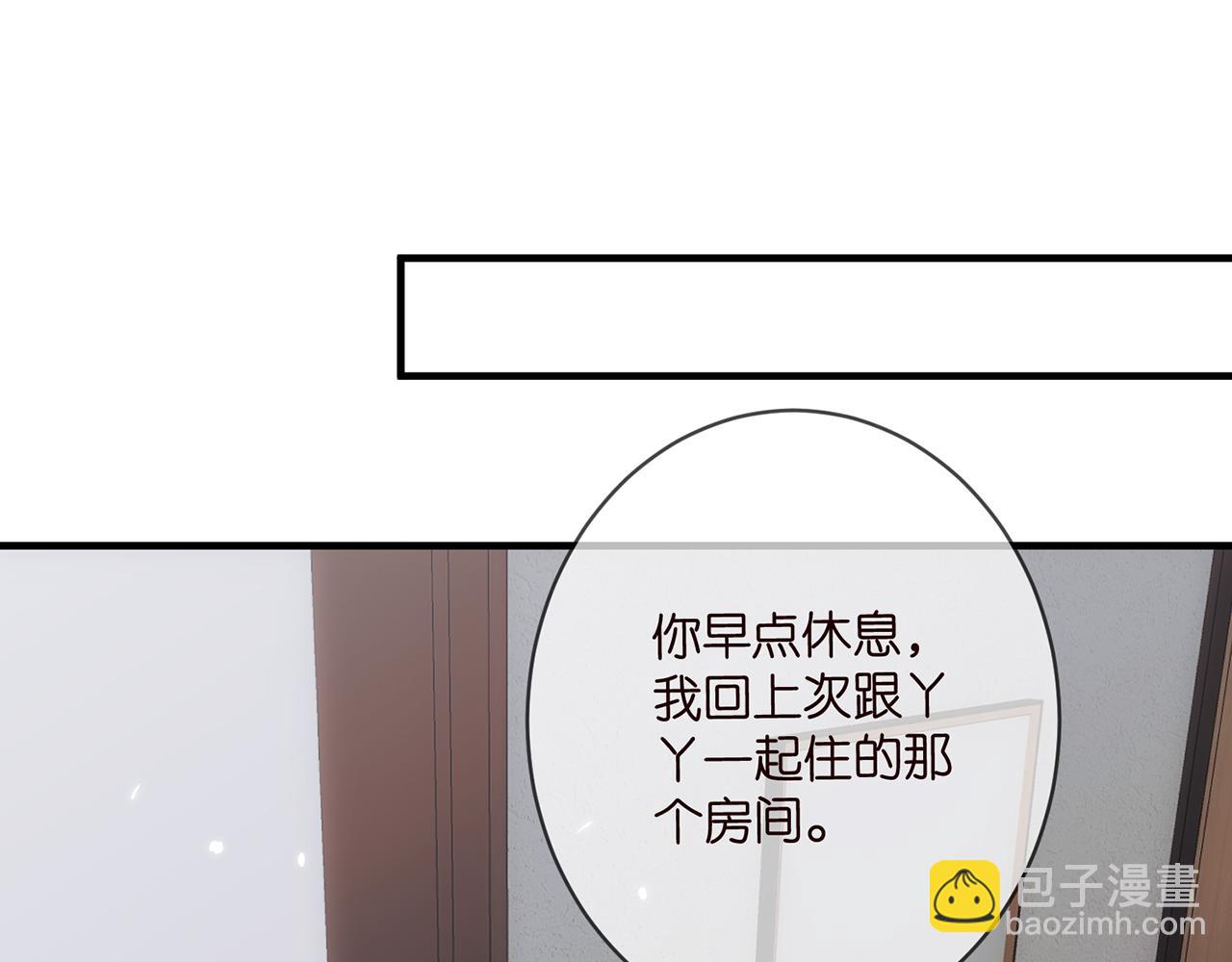 第498 怕你不想见到我94