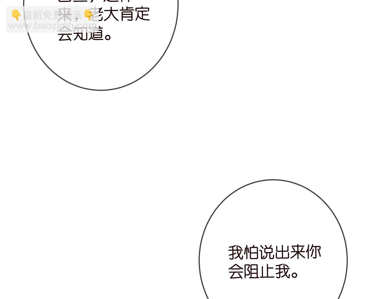第499话 名门挚爱56