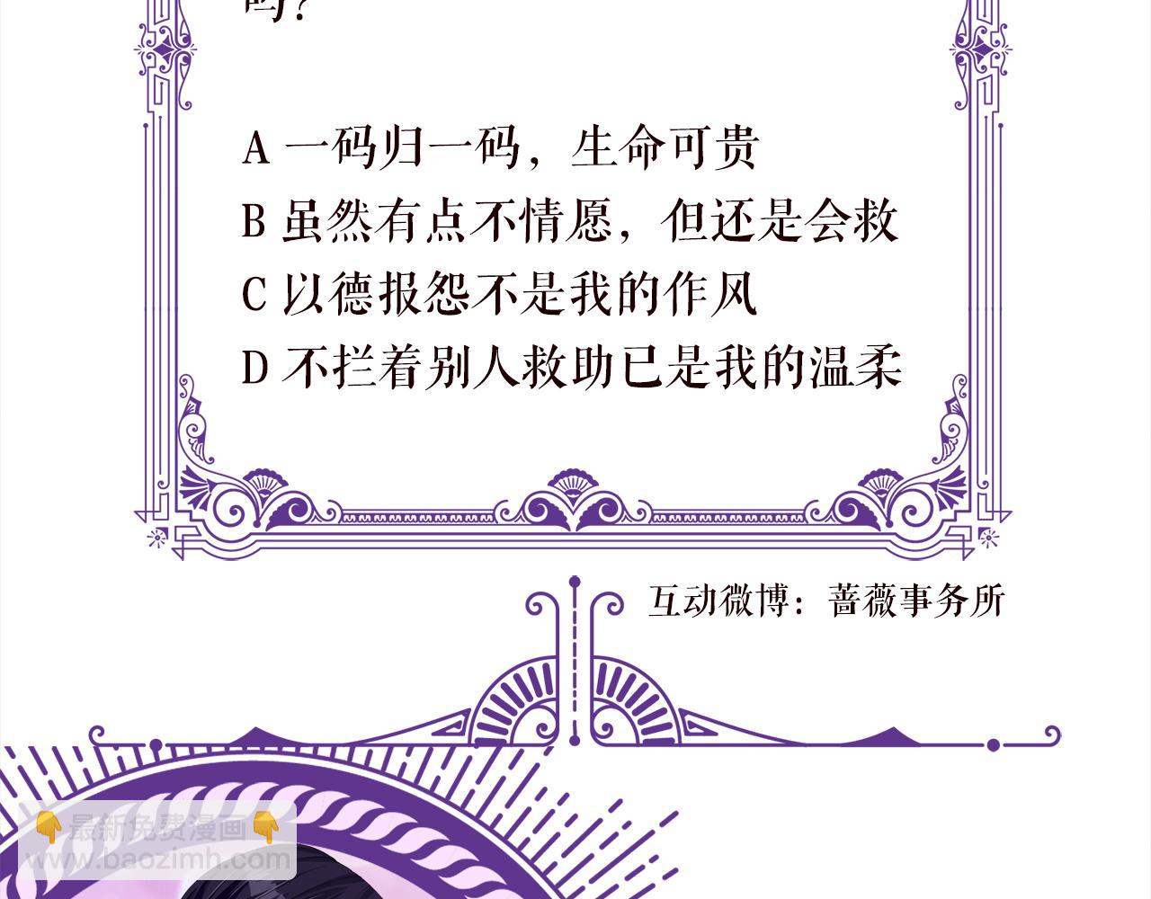 第501话 秦未央自杀109