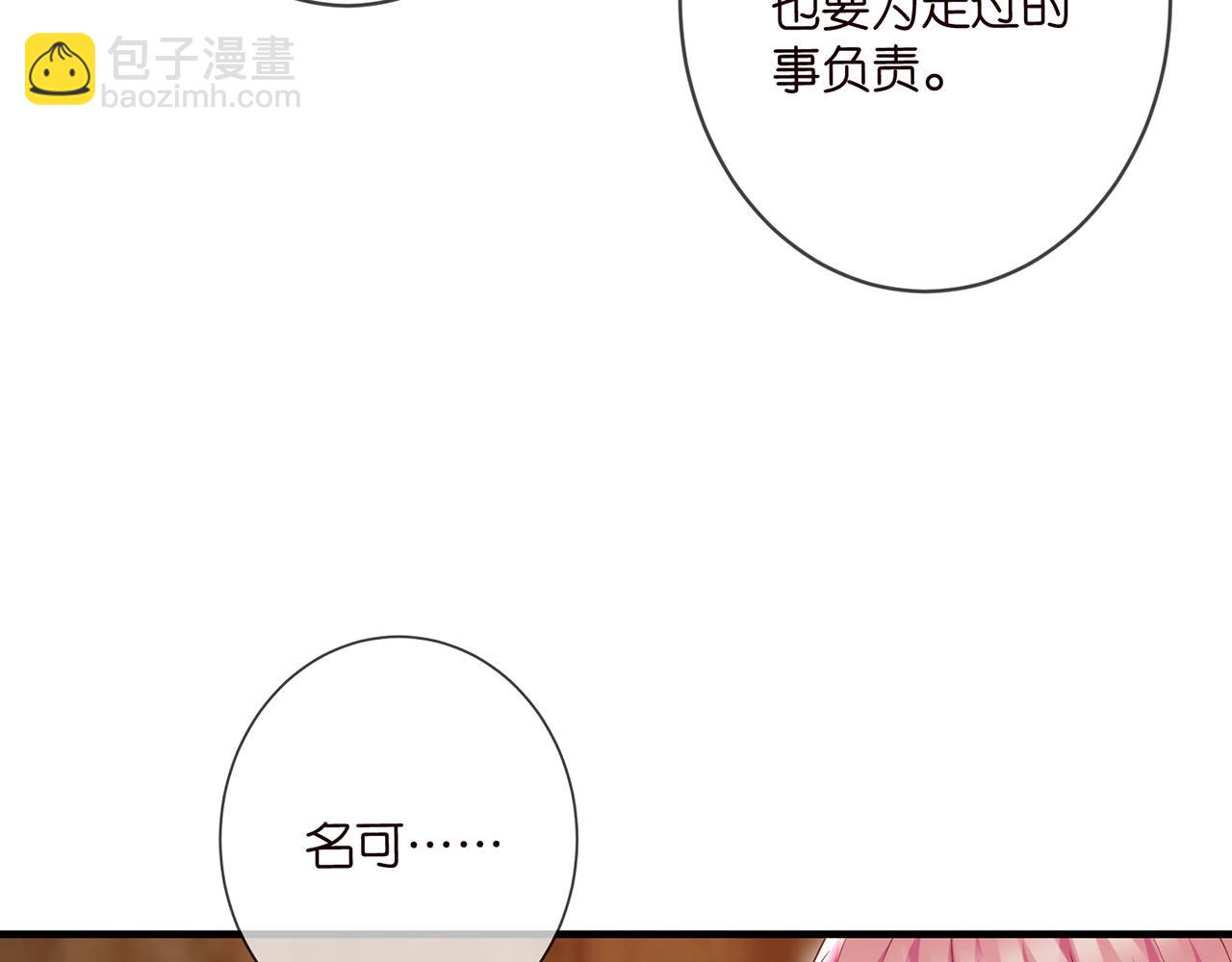 第501话 秦未央自杀12