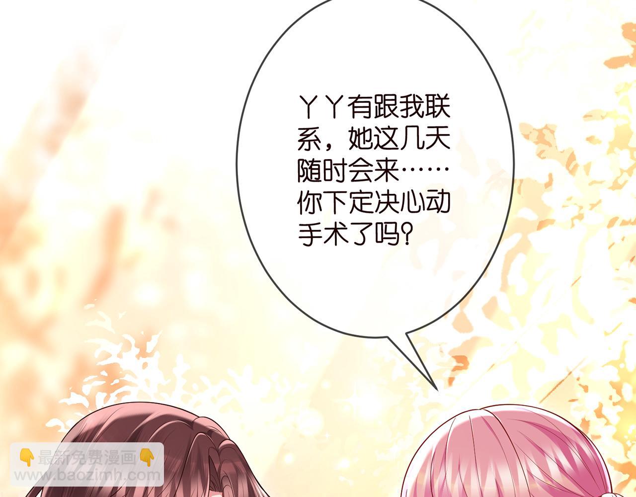 第501话 秦未央自杀19