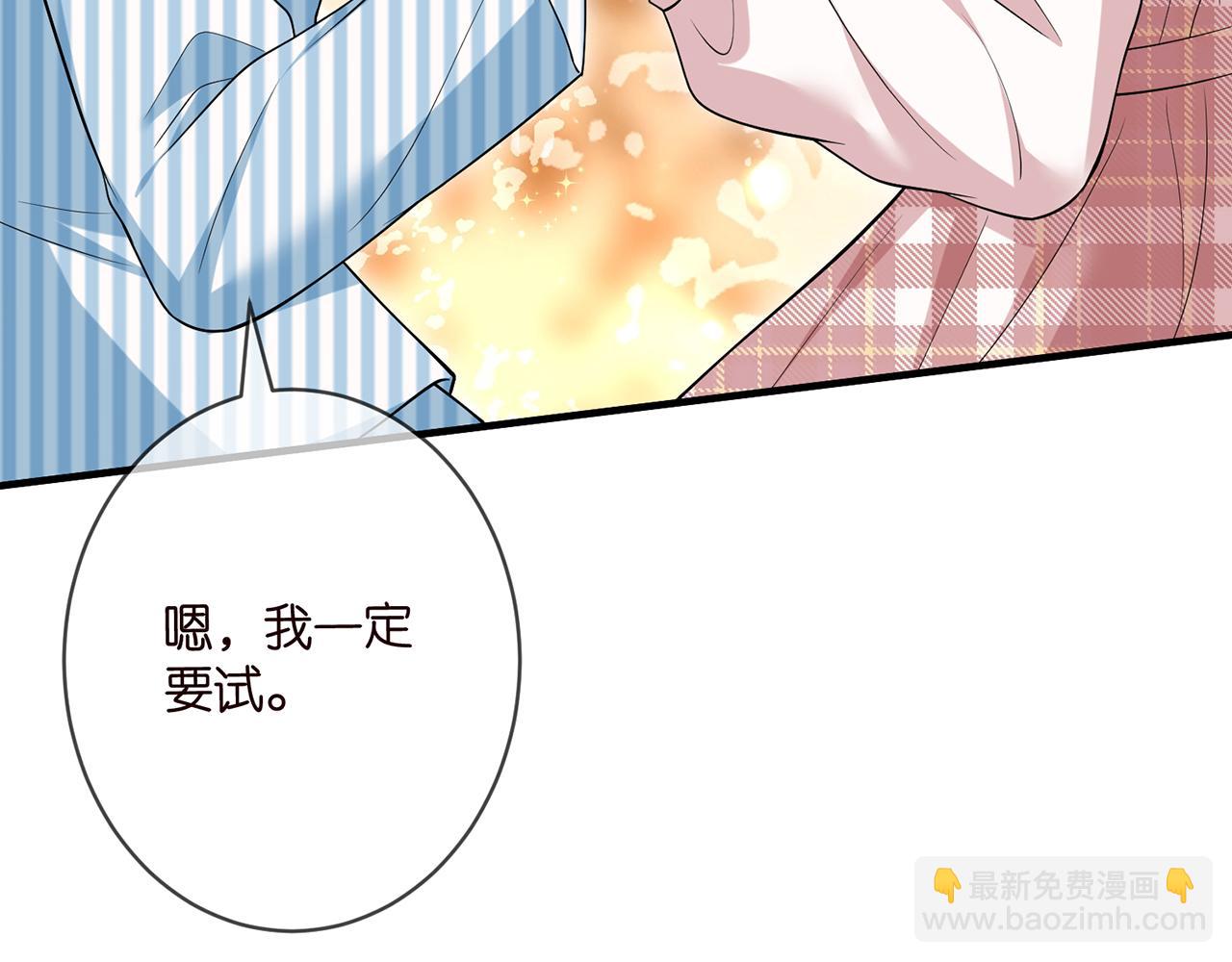 第501话 秦未央自杀21