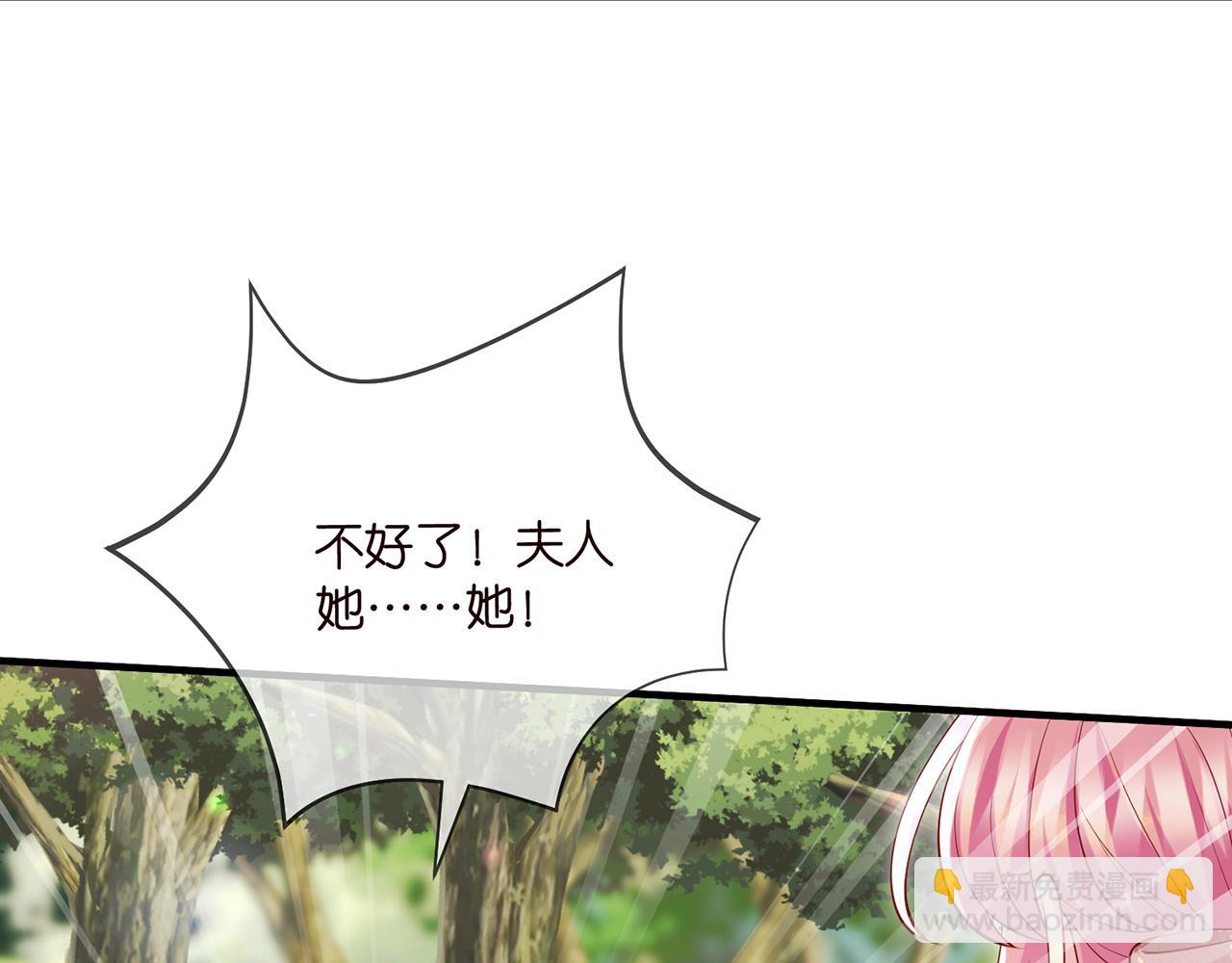 第501话 秦未央自杀25