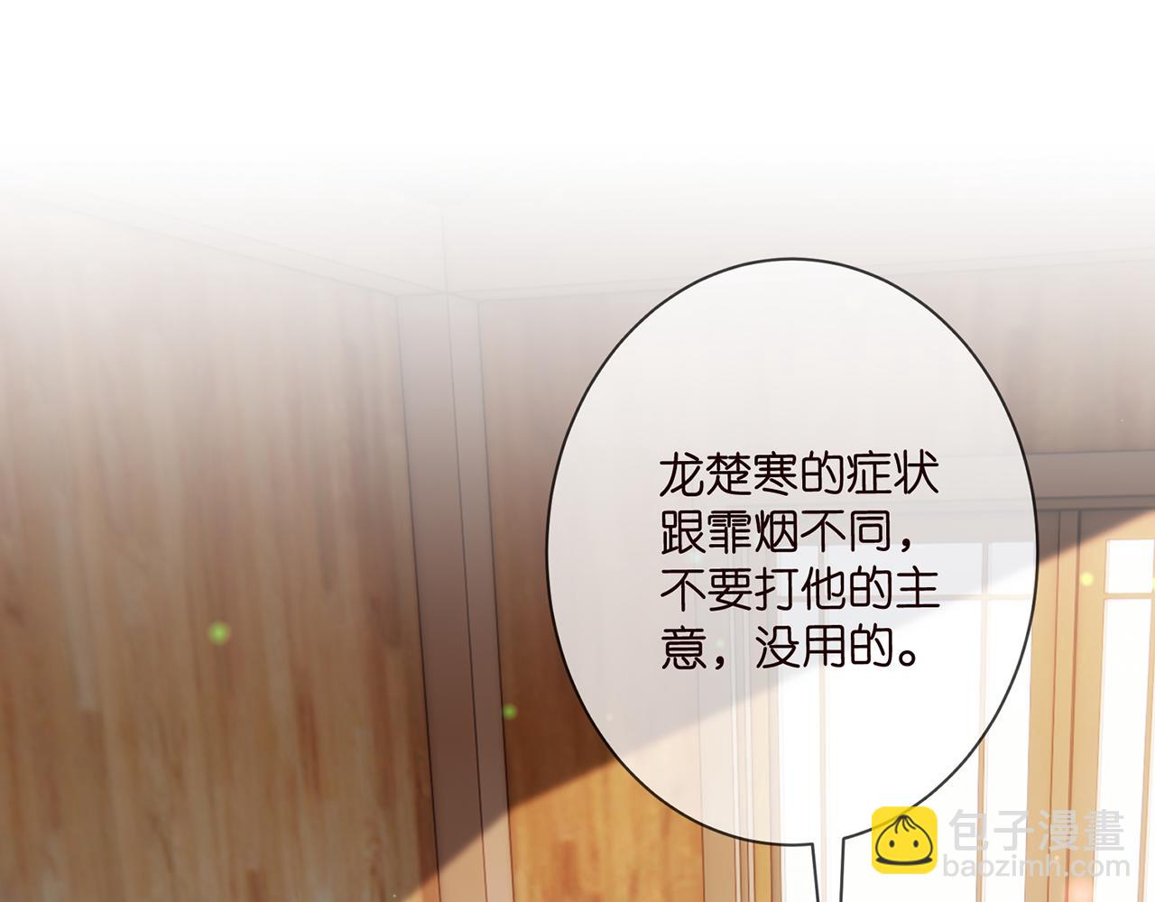第501话 秦未央自杀3