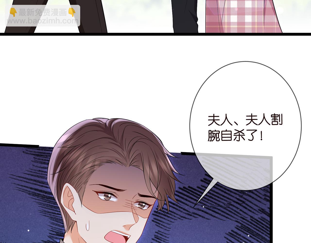 第501话 秦未央自杀31