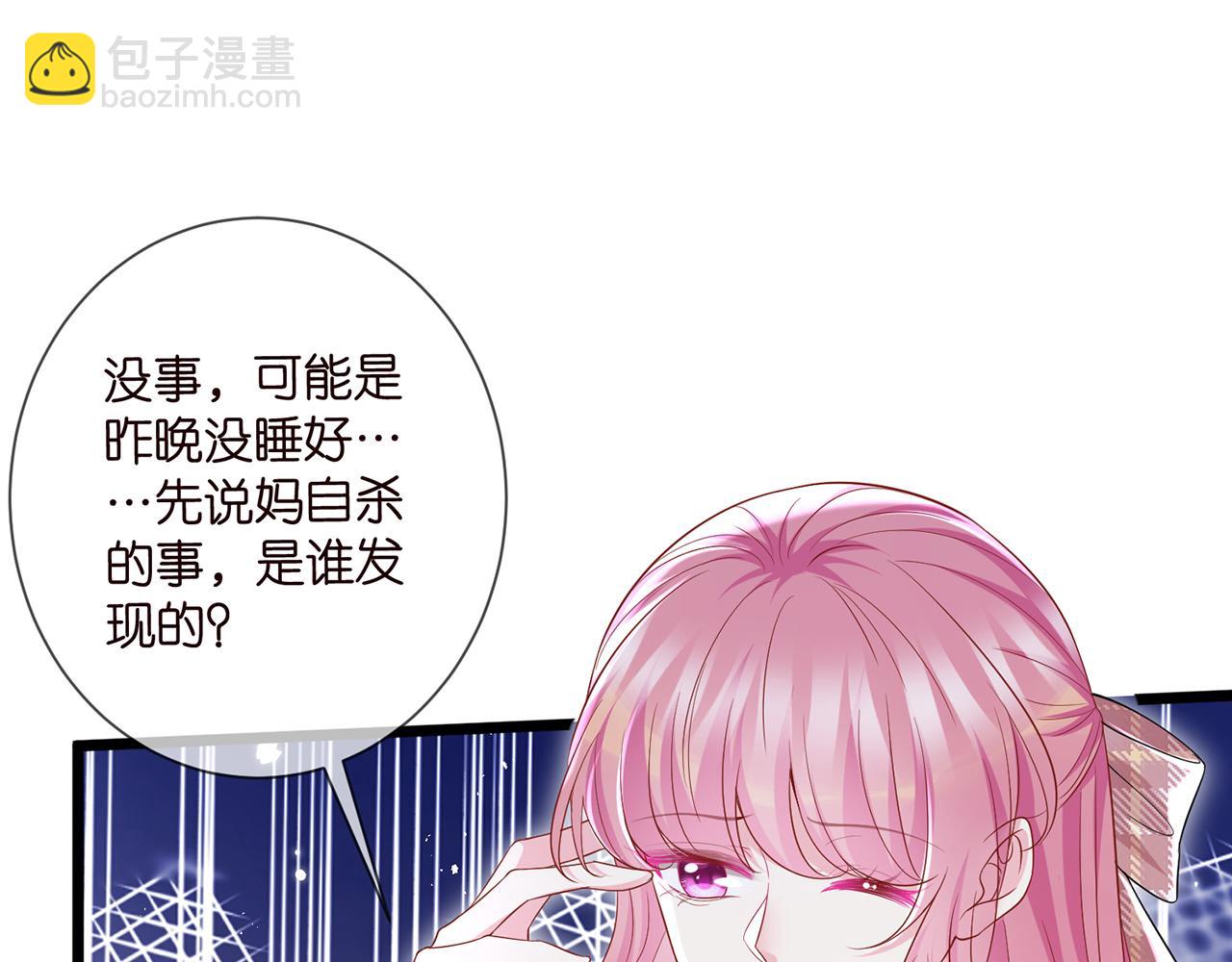 第501话 秦未央自杀51