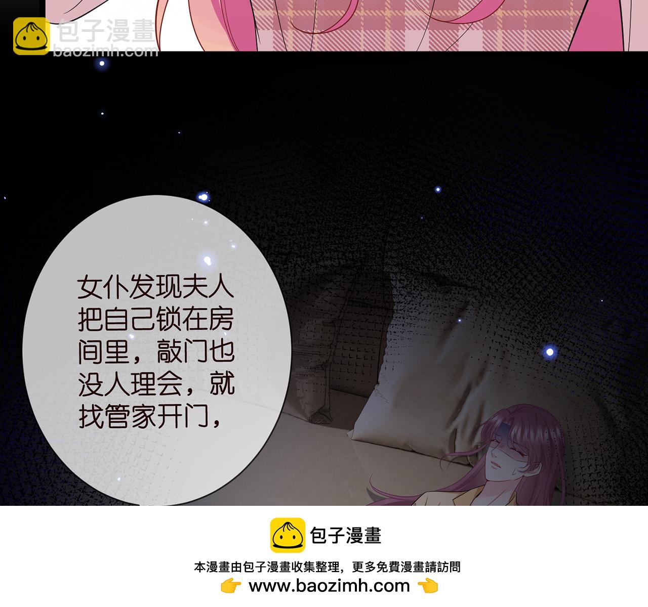 第501话 秦未央自杀53