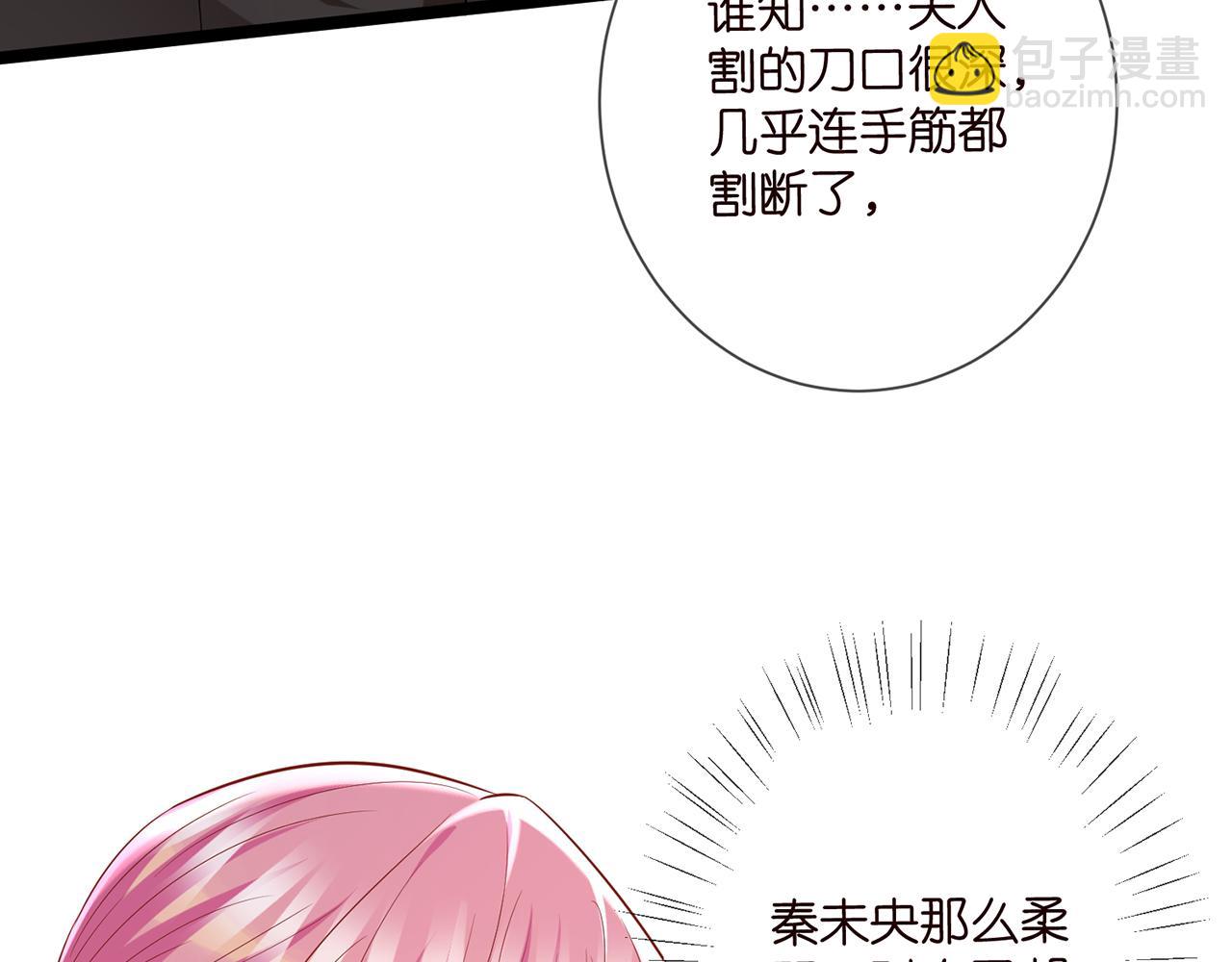 第501话 秦未央自杀56
