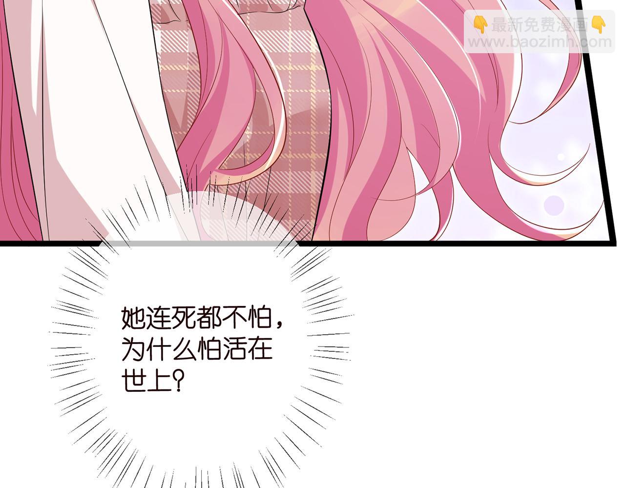 第501话 秦未央自杀58