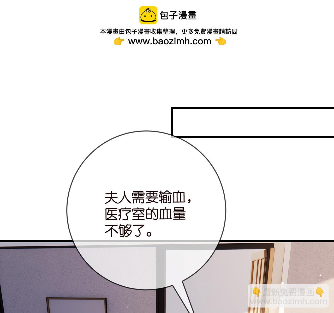第501话 秦未央自杀60