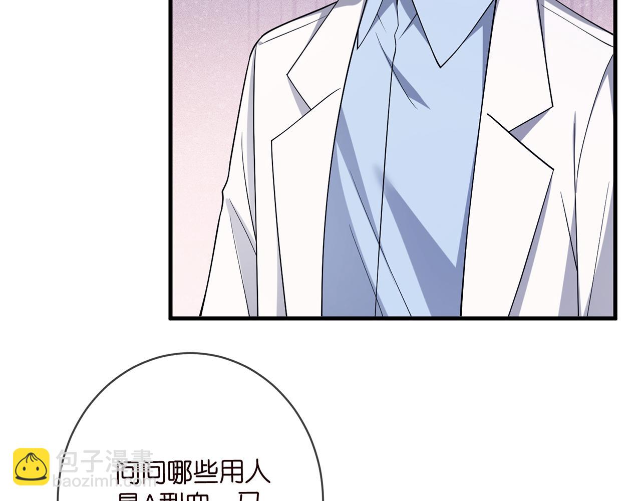 第501话 秦未央自杀66