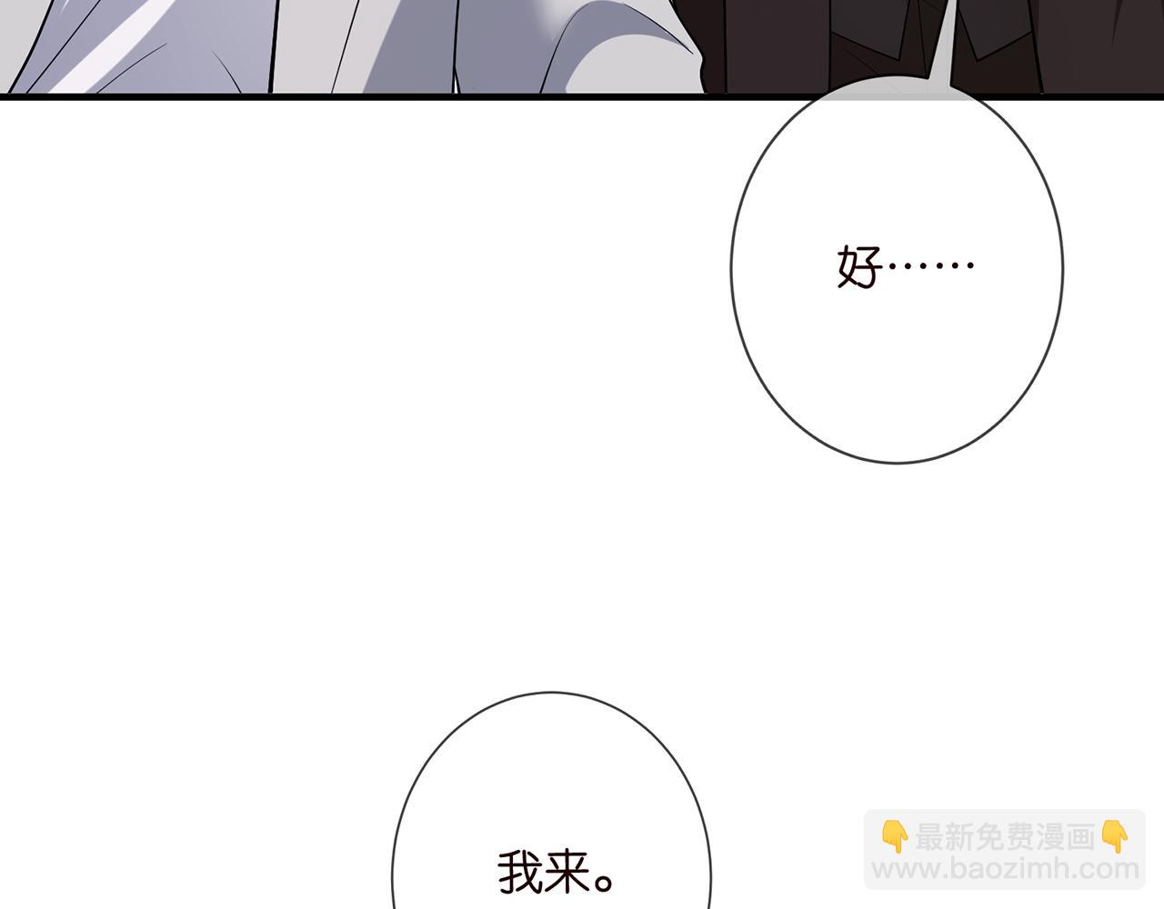 第501话 秦未央自杀69