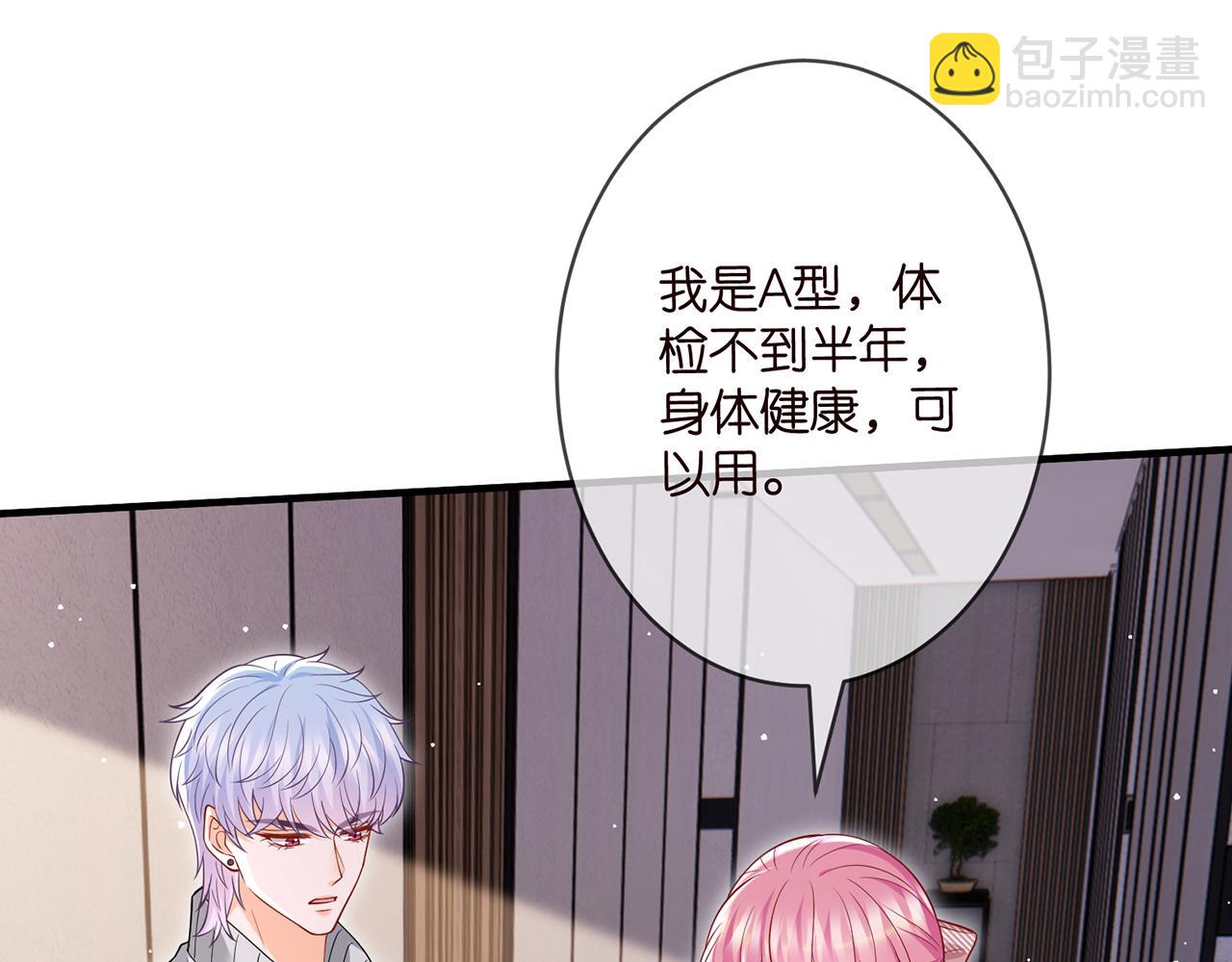 第501话 秦未央自杀73