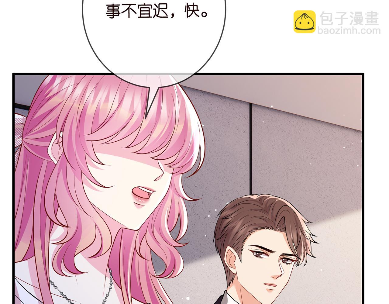 第501话 秦未央自杀76