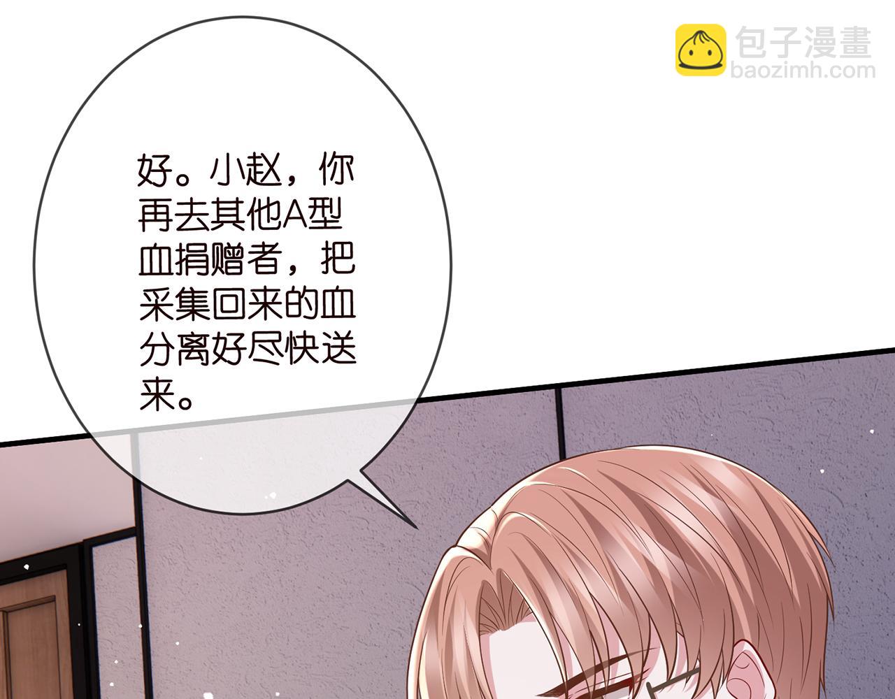 第501话 秦未央自杀78