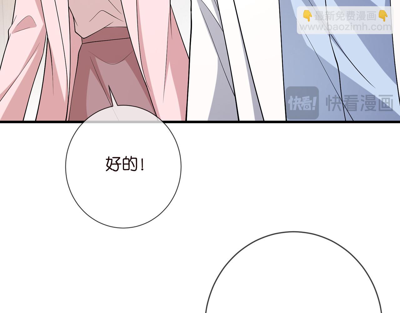 第501话 秦未央自杀80