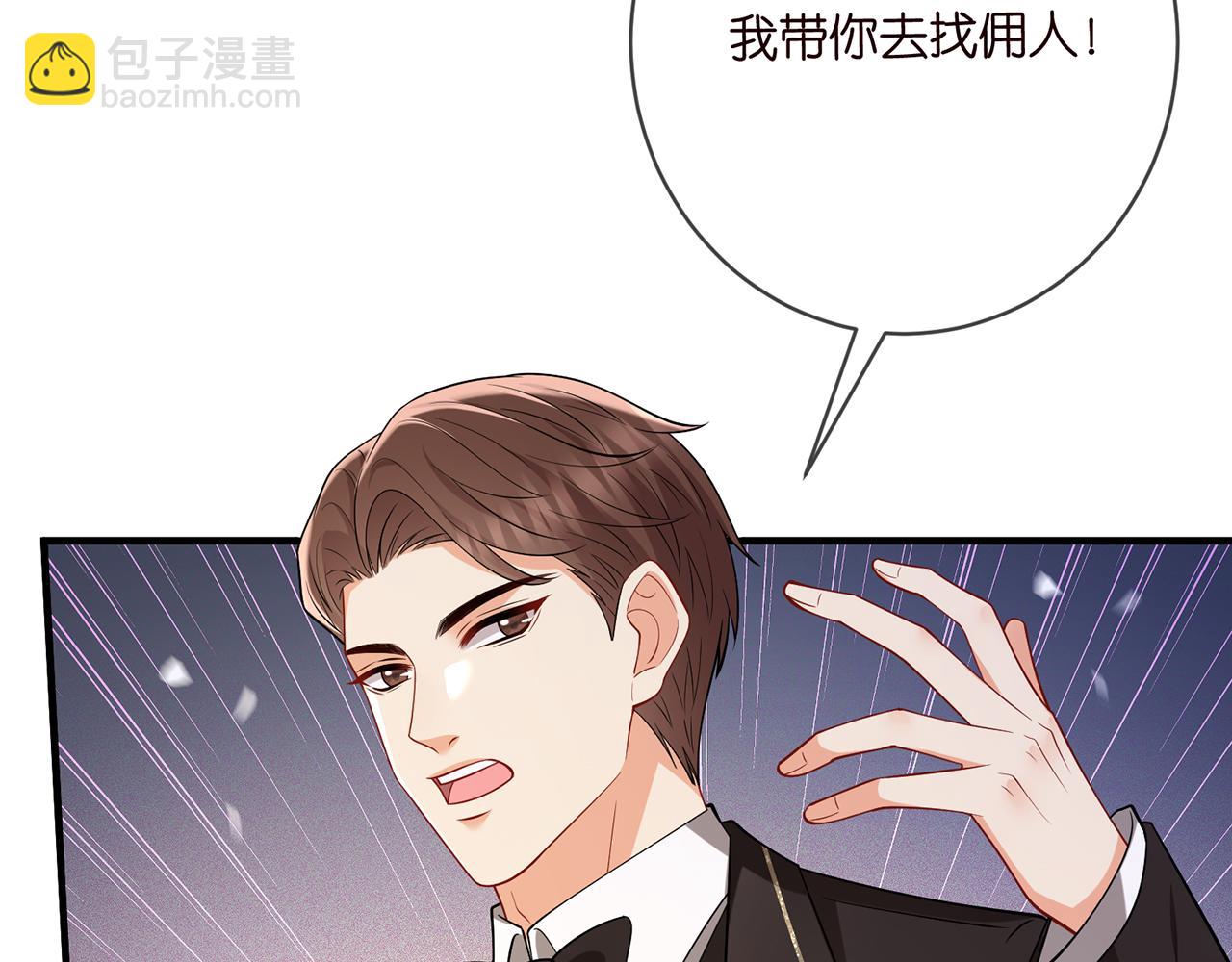 第501话 秦未央自杀81