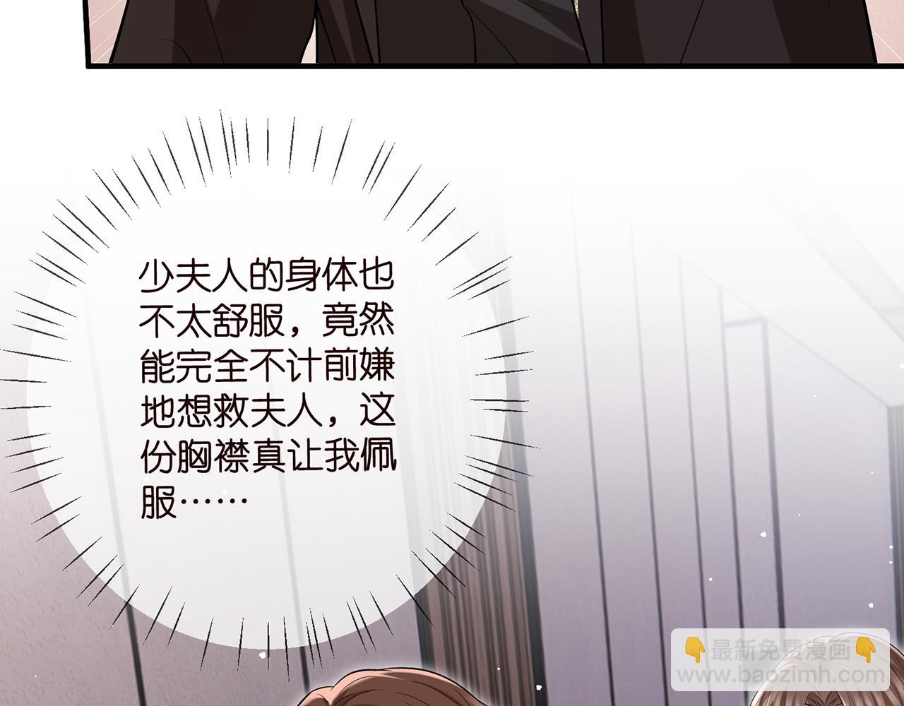 第501话 秦未央自杀83
