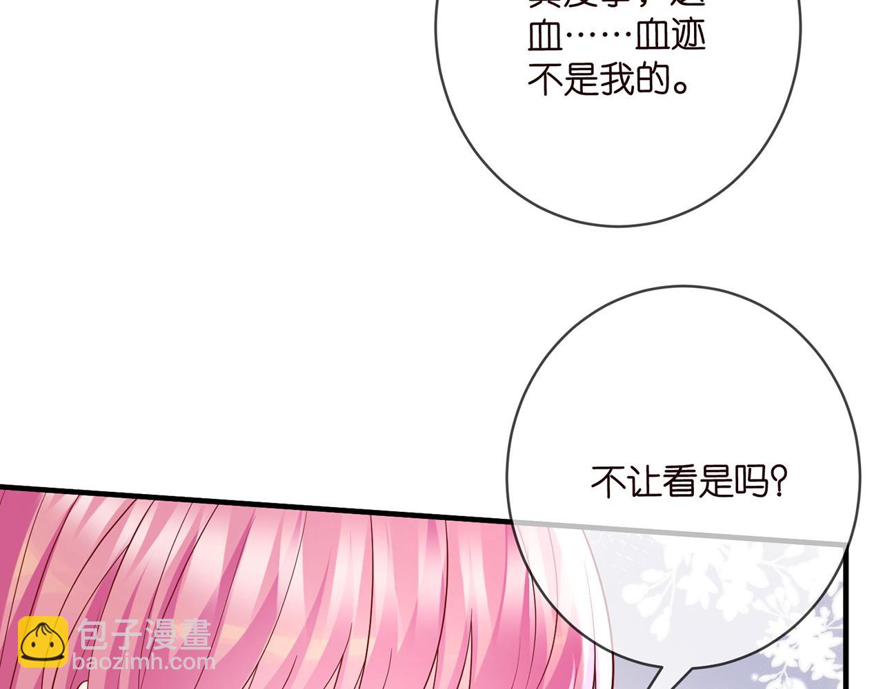 第502话 她敢在帝苑动手27
