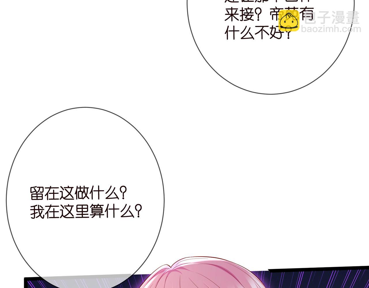 第502话 她敢在帝苑动手35
